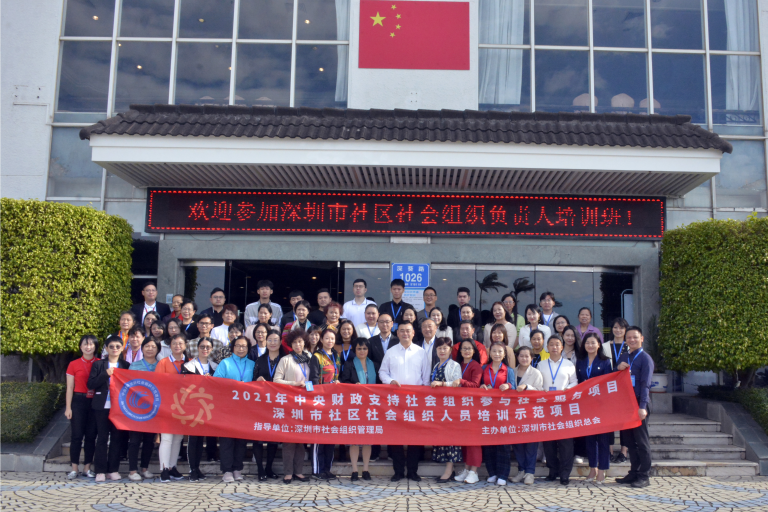 深圳市百年公益基金会